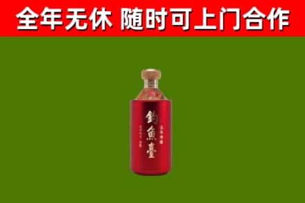 新丰县烟酒回收钓鱼台.jpg