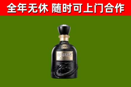 新丰县回收古井贡酒