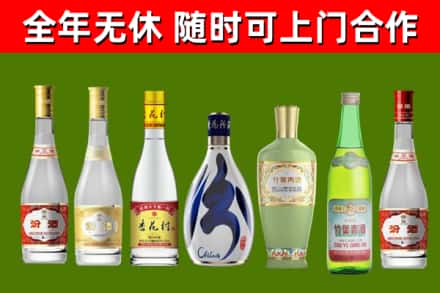 新丰县烟酒回收汾酒系列.jpg