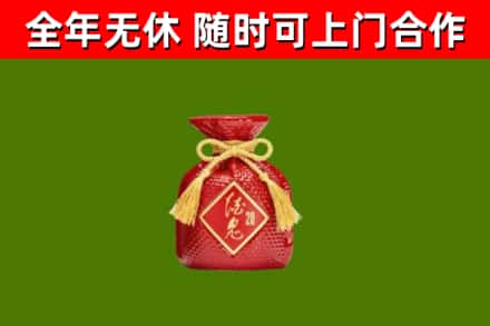 新丰县烟酒回收酒鬼酒.jpg
