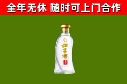 新丰县回收口子窖