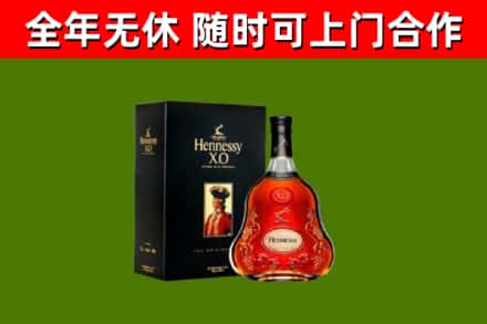 新丰县烟酒回收轩尼诗XO.jpg